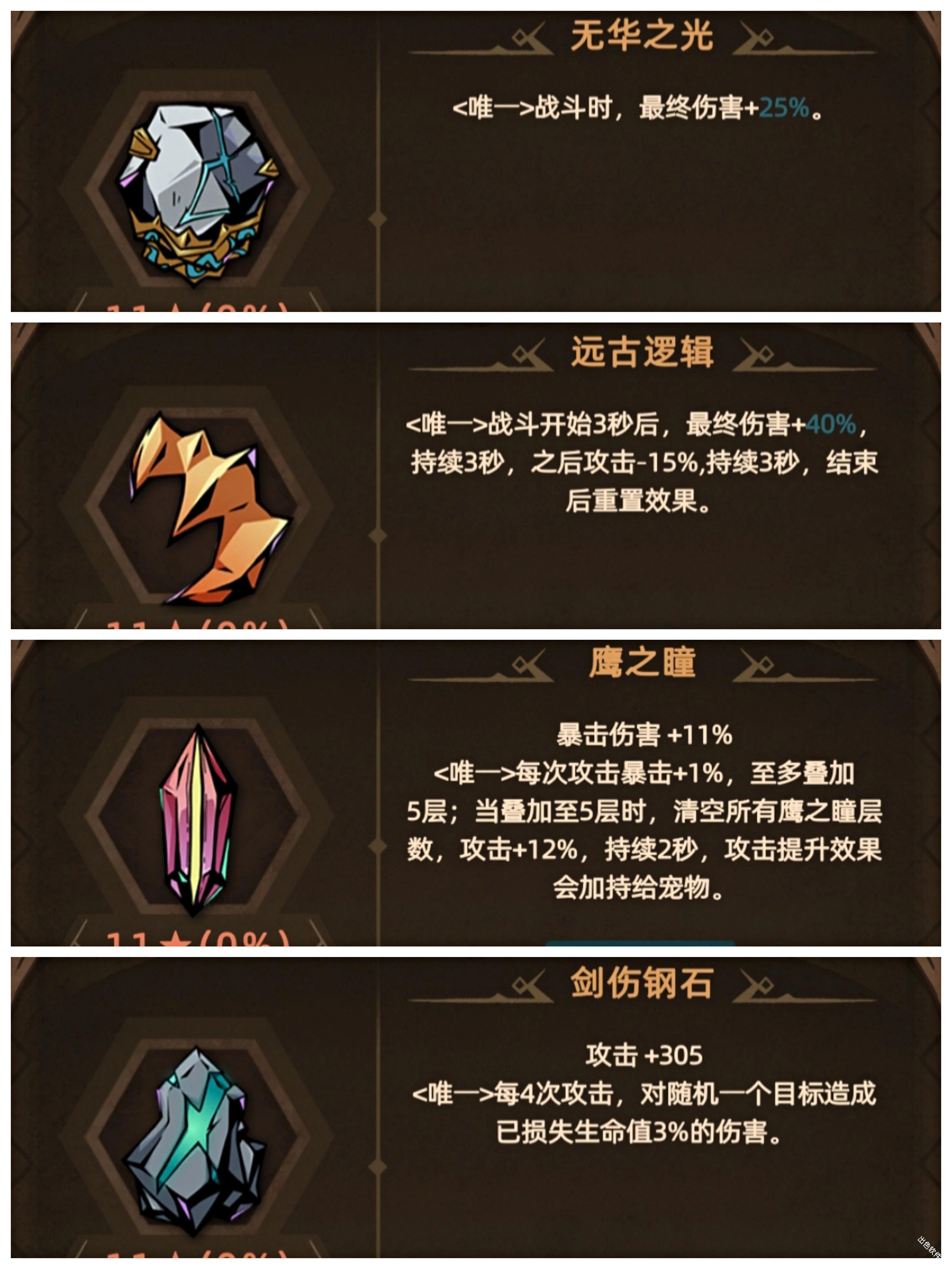 不一样传说2