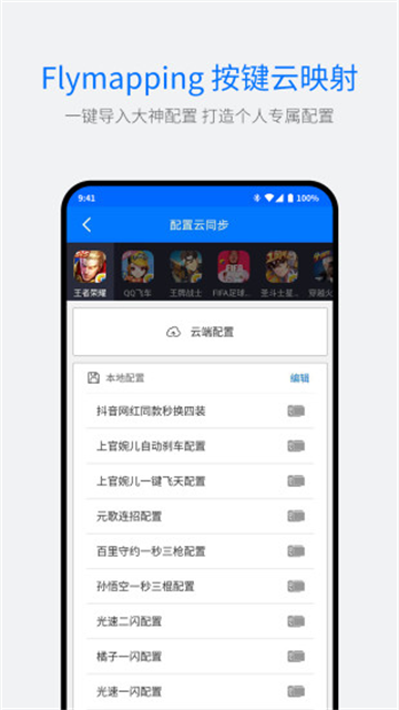 飞智游戏厅截图2