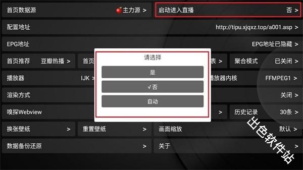 小苹果影视盒子