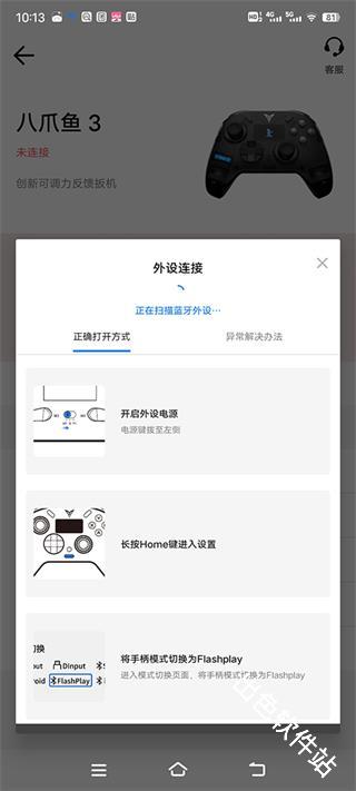 飞智游戏厅