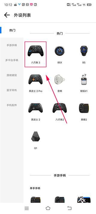 飞智游戏厅