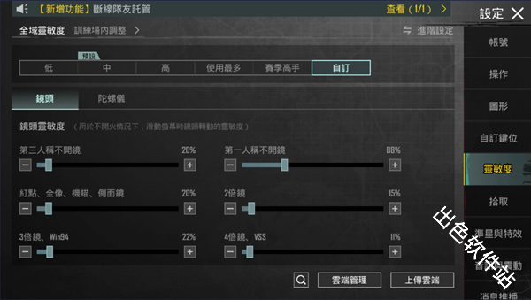 绝地求生国际服
