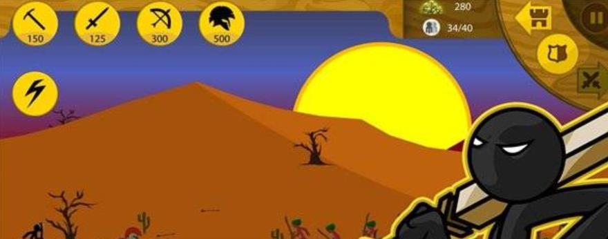 火柴人战争遗产召唤版