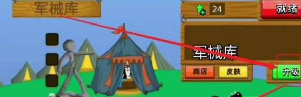 火柴人战争遗产召唤版