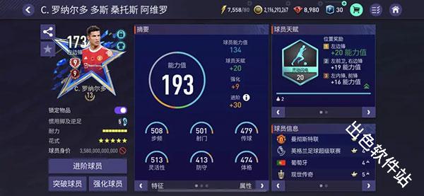 fc足球世界国际服