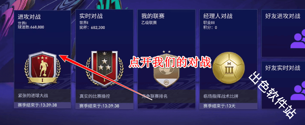 fc足球世界国际服