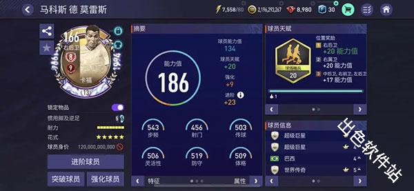 fc足球世界国际服