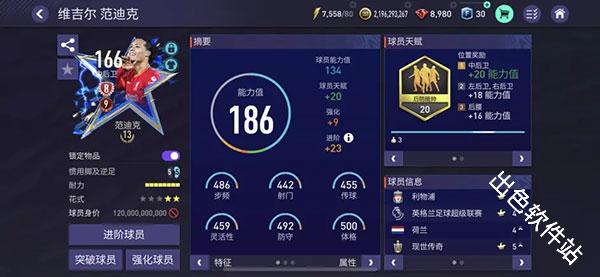 fc足球世界国际服