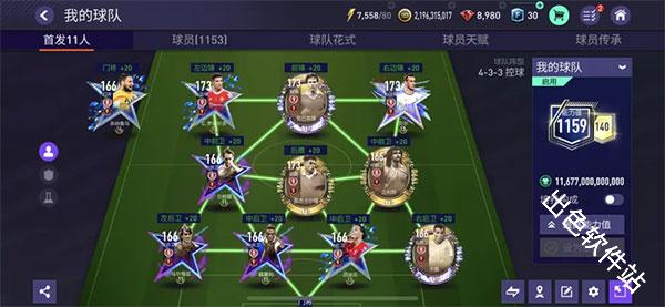 fc足球世界国际服