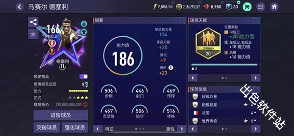 fc足球世界国际服