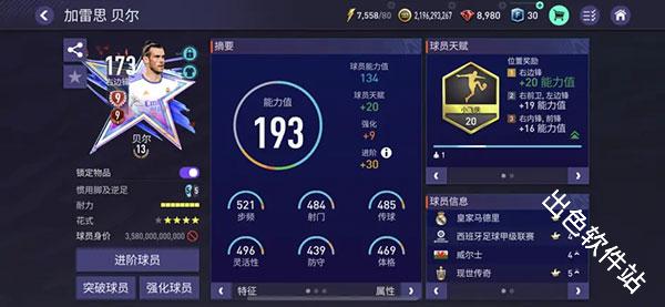 fc足球世界国际服