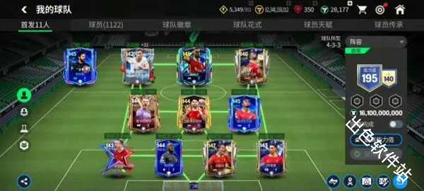 fc足球世界国际服