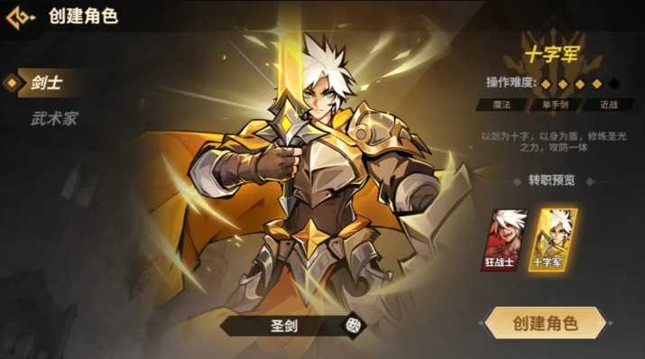 勇士之心截图2