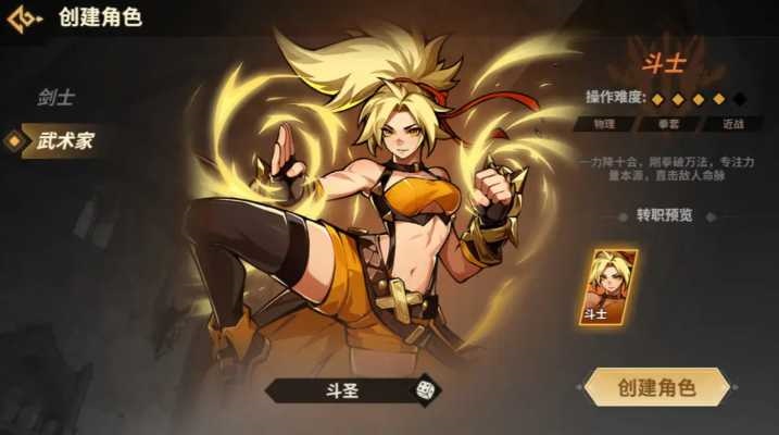 勇士之心截图5