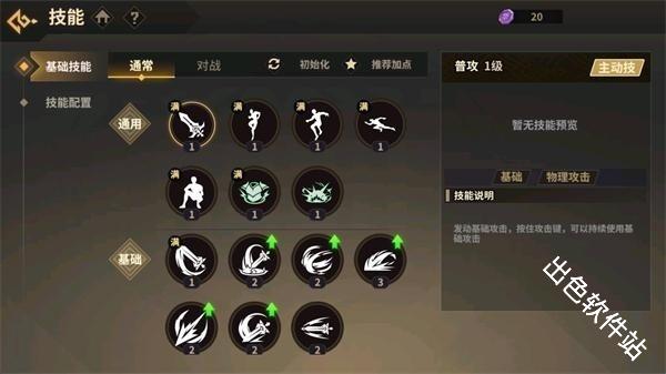 勇士之心
