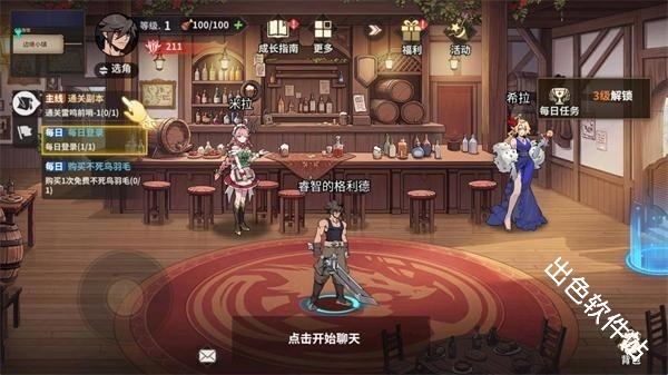 勇士之心