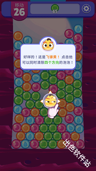 愤怒的小鸟梦幻爆破