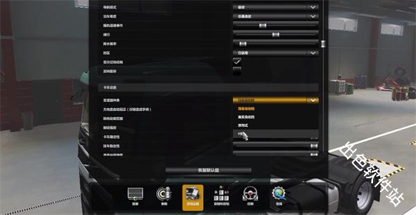 欧洲卡车模拟器2