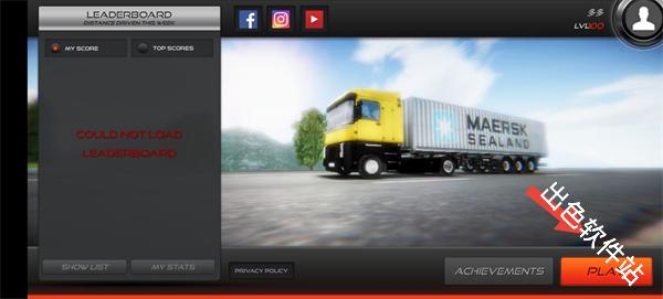 欧洲卡车模拟器2