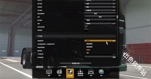 欧洲卡车模拟器2