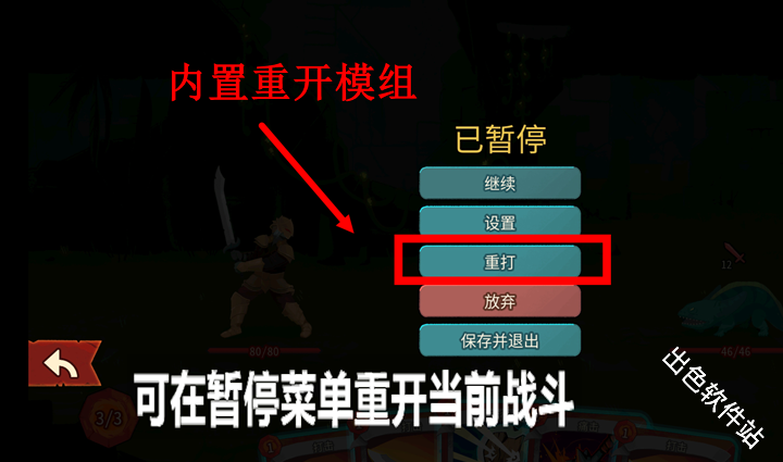 杀戮尖塔2内置模组