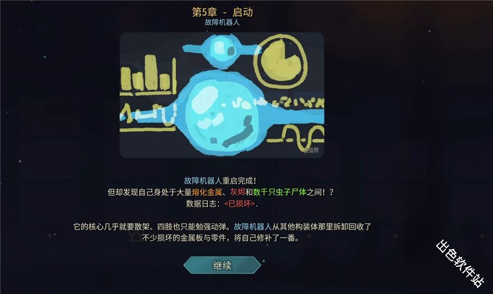 杀戮尖塔2内置模组