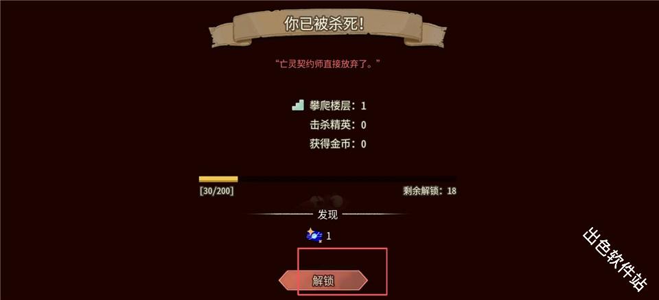 杀戮尖塔2内置模组