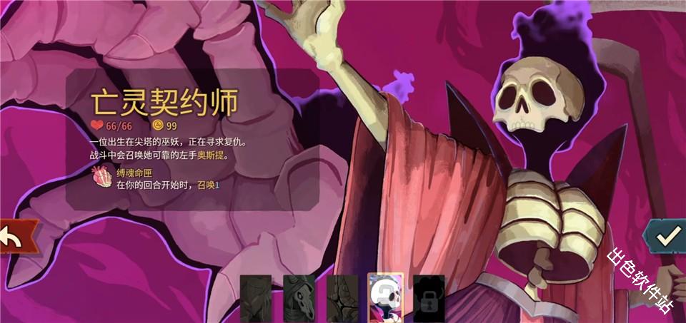 杀戮尖塔2内置模组