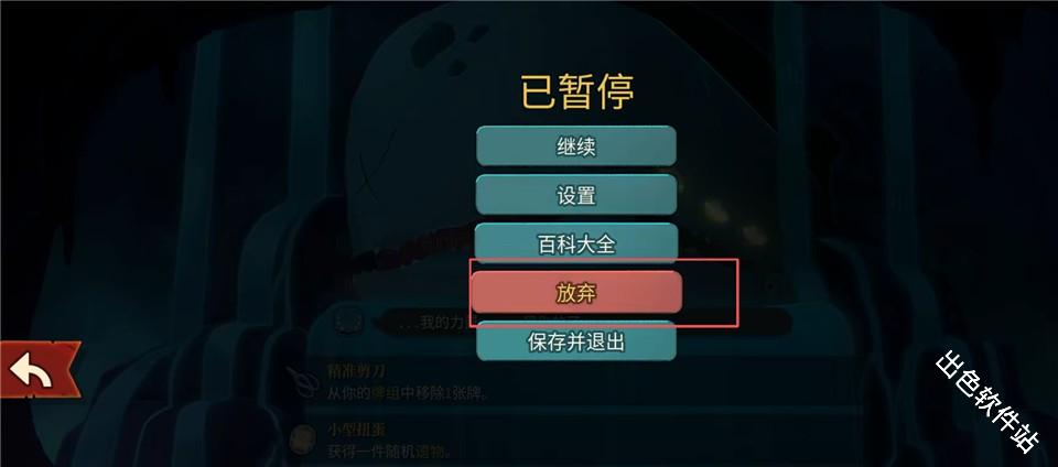 杀戮尖塔2内置模组