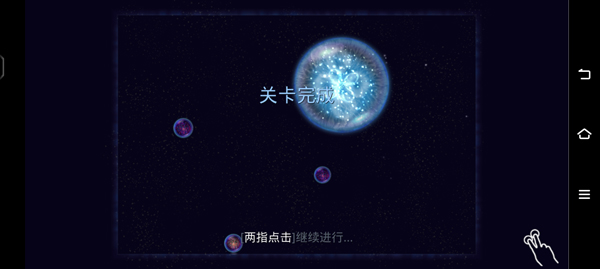 星噬Osmos截图1