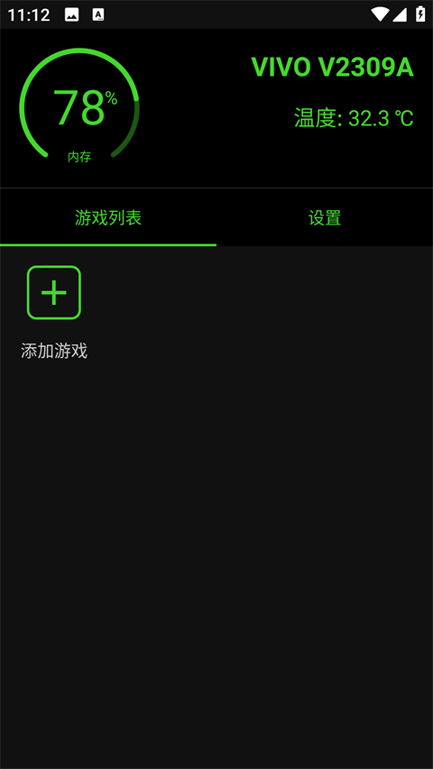 烧饼修改器截图2