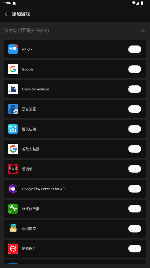 烧饼修改器截图1