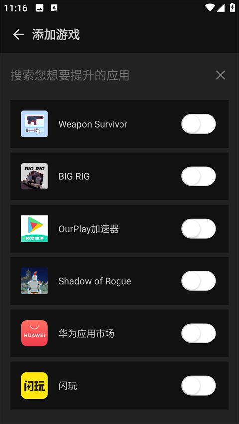 烧饼修改器截图3