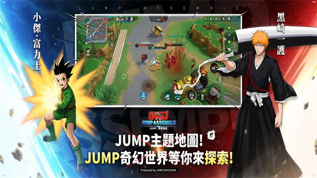 代号jump截图4