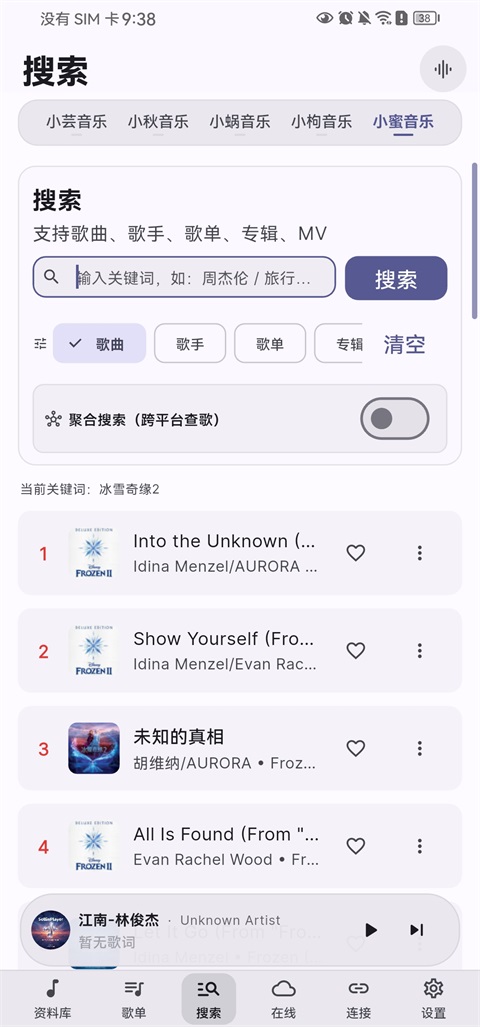 SollinPlayer截图3