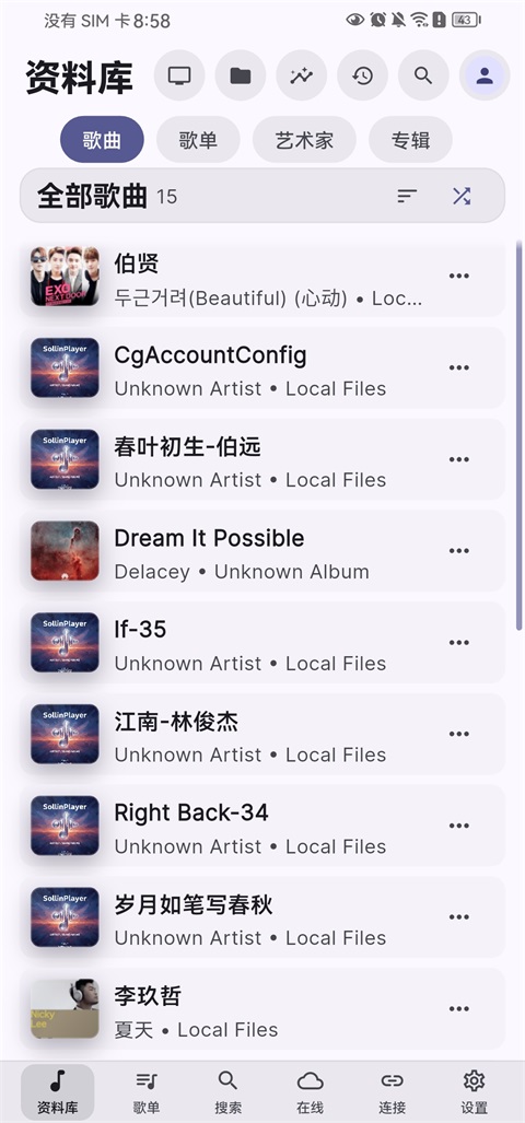 SollinPlayer截图1