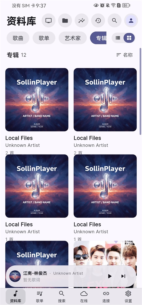 SollinPlayer截图2