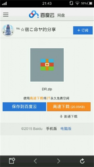 krkr2模拟器截图3