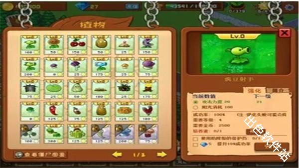 植物大战僵尸社区版