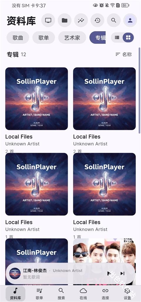 SollinPlayer