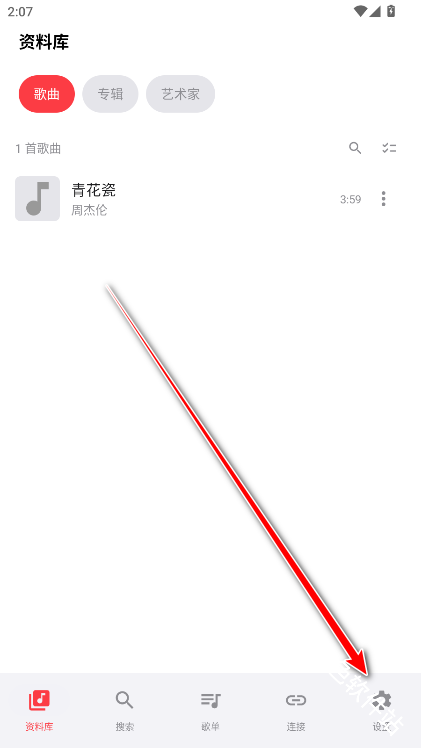 SollinPlayer