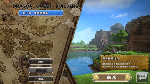 勇者斗恶龙9截图3