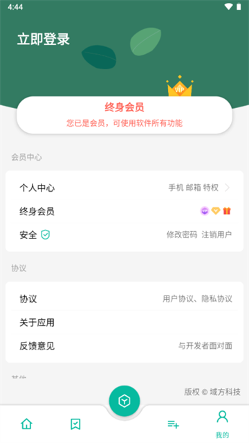 宇宙工具箱截图1