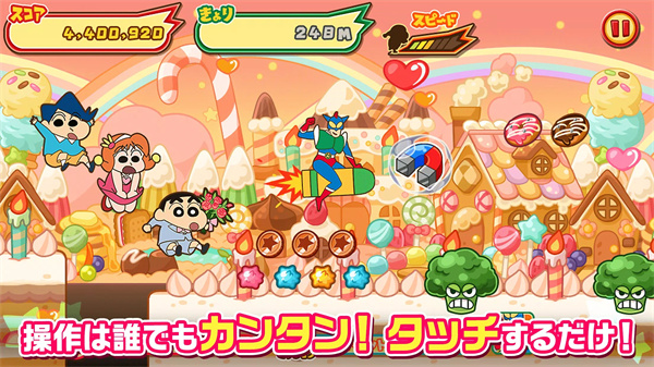 蜡笔小新跑酷截图5