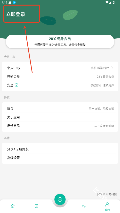 宇宙工具箱