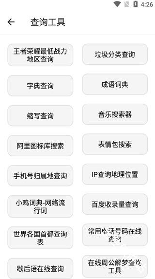 宇宙工具箱