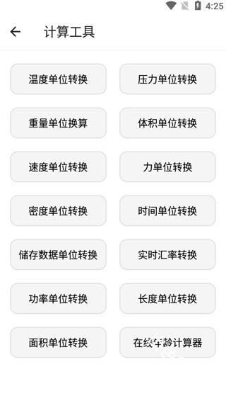 宇宙工具箱