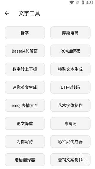 宇宙工具箱