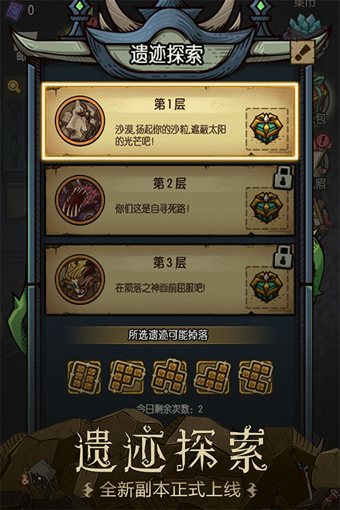 贪婪洞窟截图2