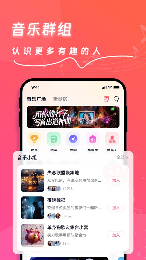 快歌截图3
